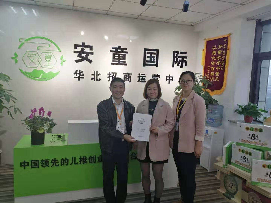 安童一小儿推拿加盟_安童一小儿推拿加盟费_安童一小儿推拿培训