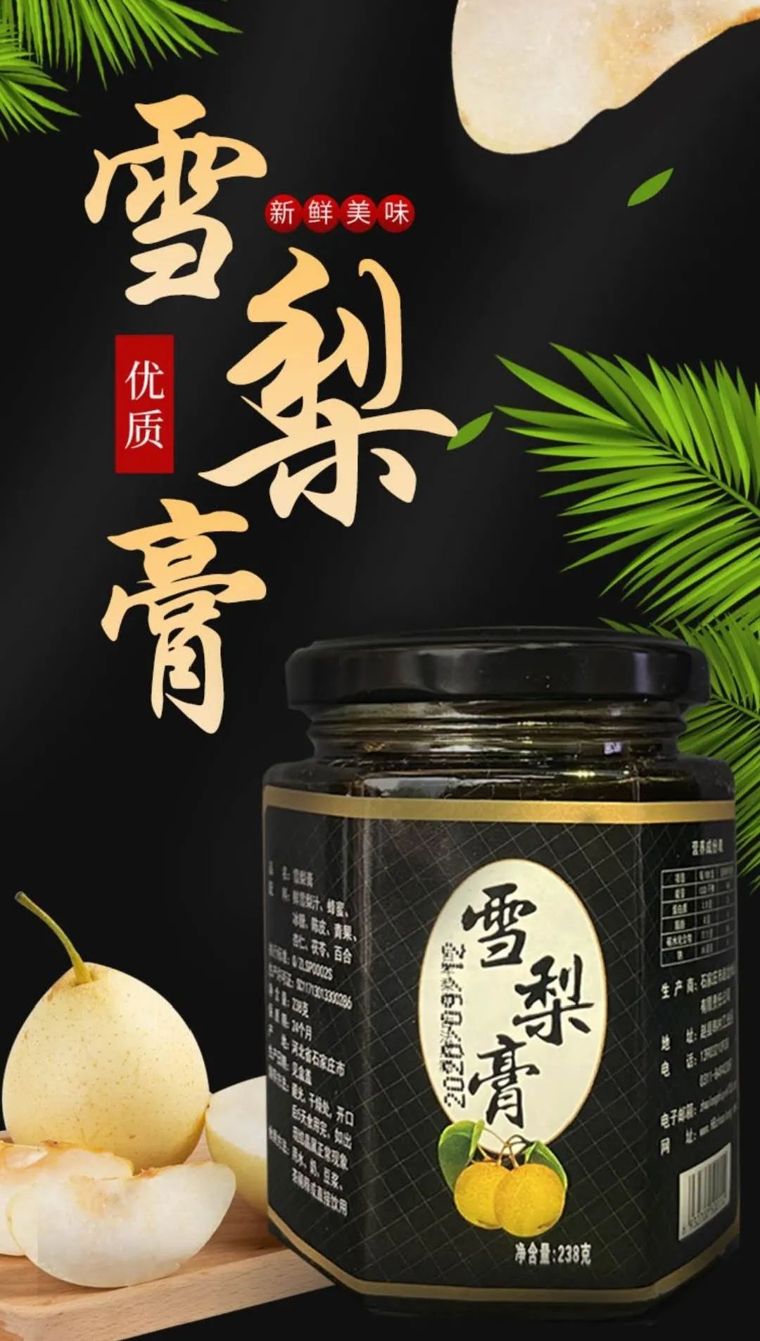      柴火慢熬雪梨膏，人手一瓶，滋润由内而外(图10)